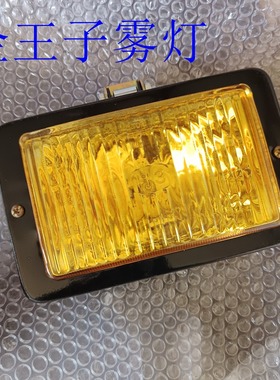 适用于重汽金王子新黄河前雾灯防雾灯黄色方灯奥龙斯太尔少帅配件
