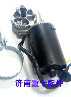 豪瀚 豪翰配件 雨刷 雨刮 电机 洗涤器 马达AZ1651740010  740001