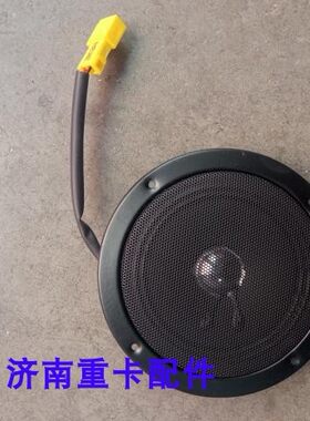 金王子 新黄河少帅收音机车门扬声器喇叭扩音器音响WG9120780001
