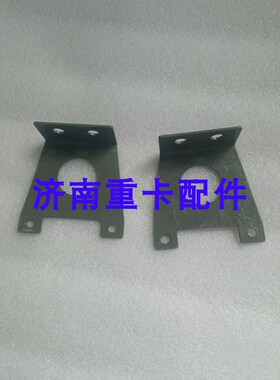 中国重汽豪沃A7 T7H T5G后顶灯示宽灯示廓灯支架红色小灯固定支架