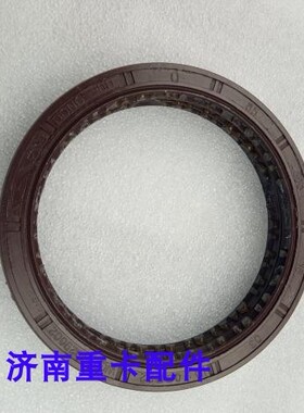豪沃T7H T5G A7 汕德卡 原厂中桥输入油封WG7117329002 85*105*18
