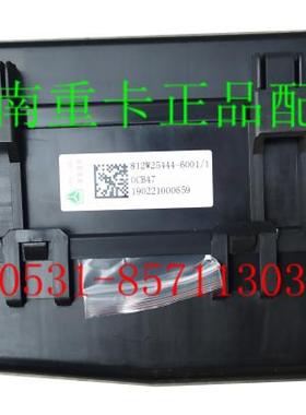 豪沃T7H T5G 汕德卡C7H 发动机用底盘电气接线盒812W25444-6001