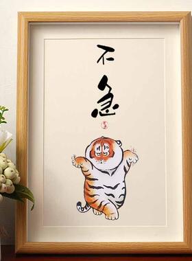 不急胖虎桌面小摆件控制情绪书法字画新中式摆台装饰挂画装饰品潮