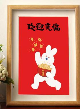 欢迎光临兔年礼物美容院理发商店超市橱窗装饰布置相框红色兔子潮