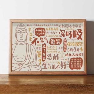莫生气为师送他上西天控制情绪摆台不发脾气冷静字画教师节礼物横