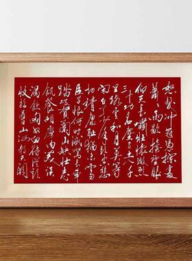 岳飞满江红全诗手工拓片书法字帖挂画相框客厅办公室励志挂画挂墙