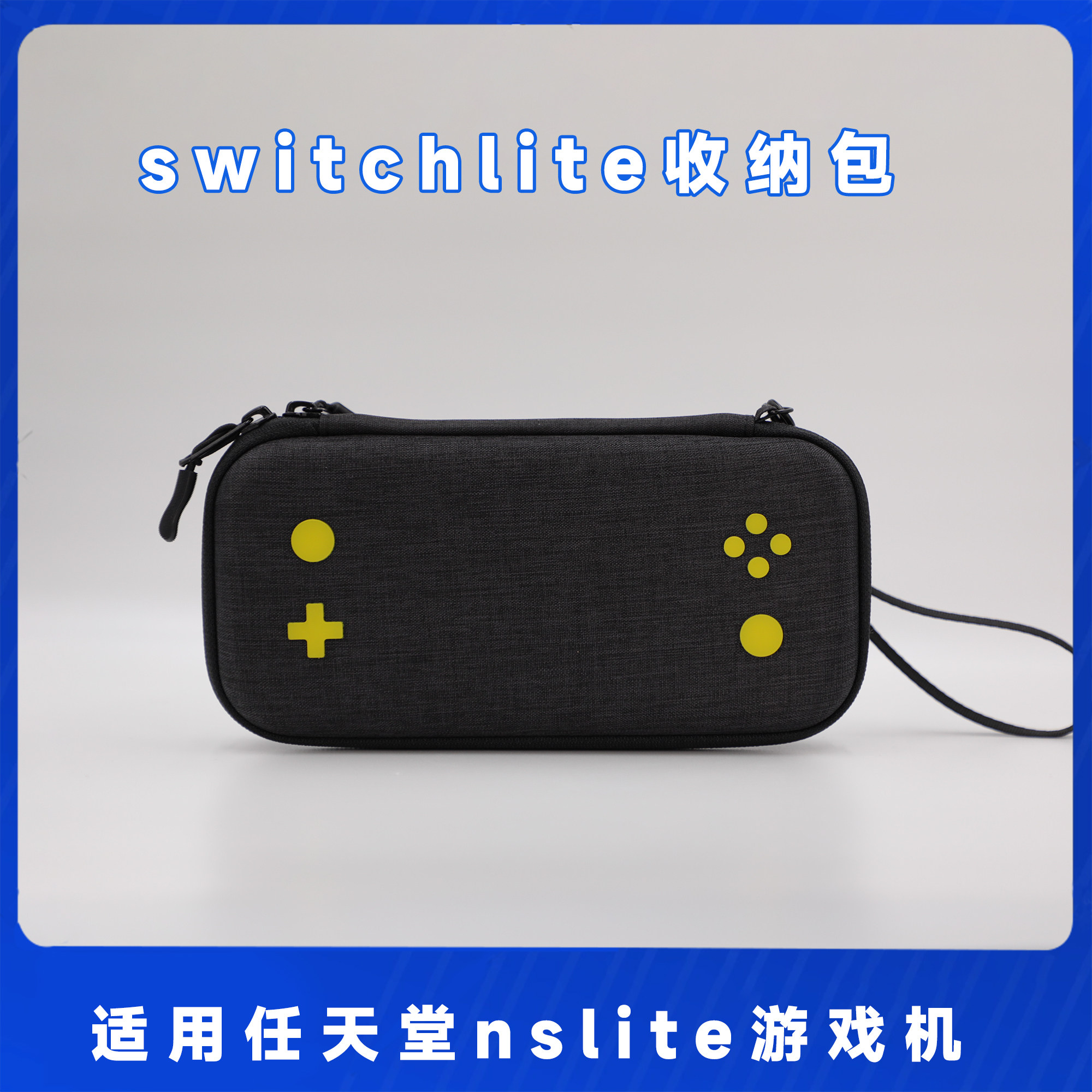 新款 switchlite收纳包任天堂nslite游戏机便携收纳盒壳配件整理