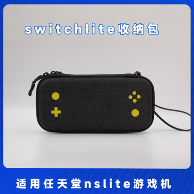 新款 switchlite收纳包任天堂nslite游戏机便携收纳盒壳配件整理