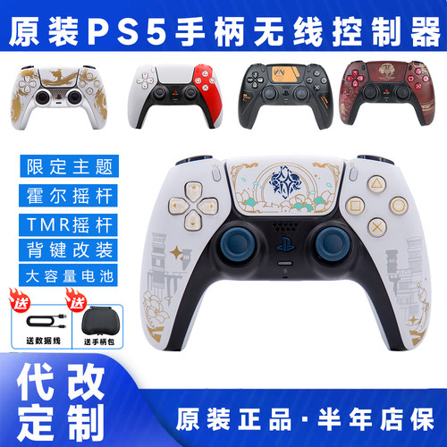 PS5原装手柄tmr摇杆死亡搁浅2