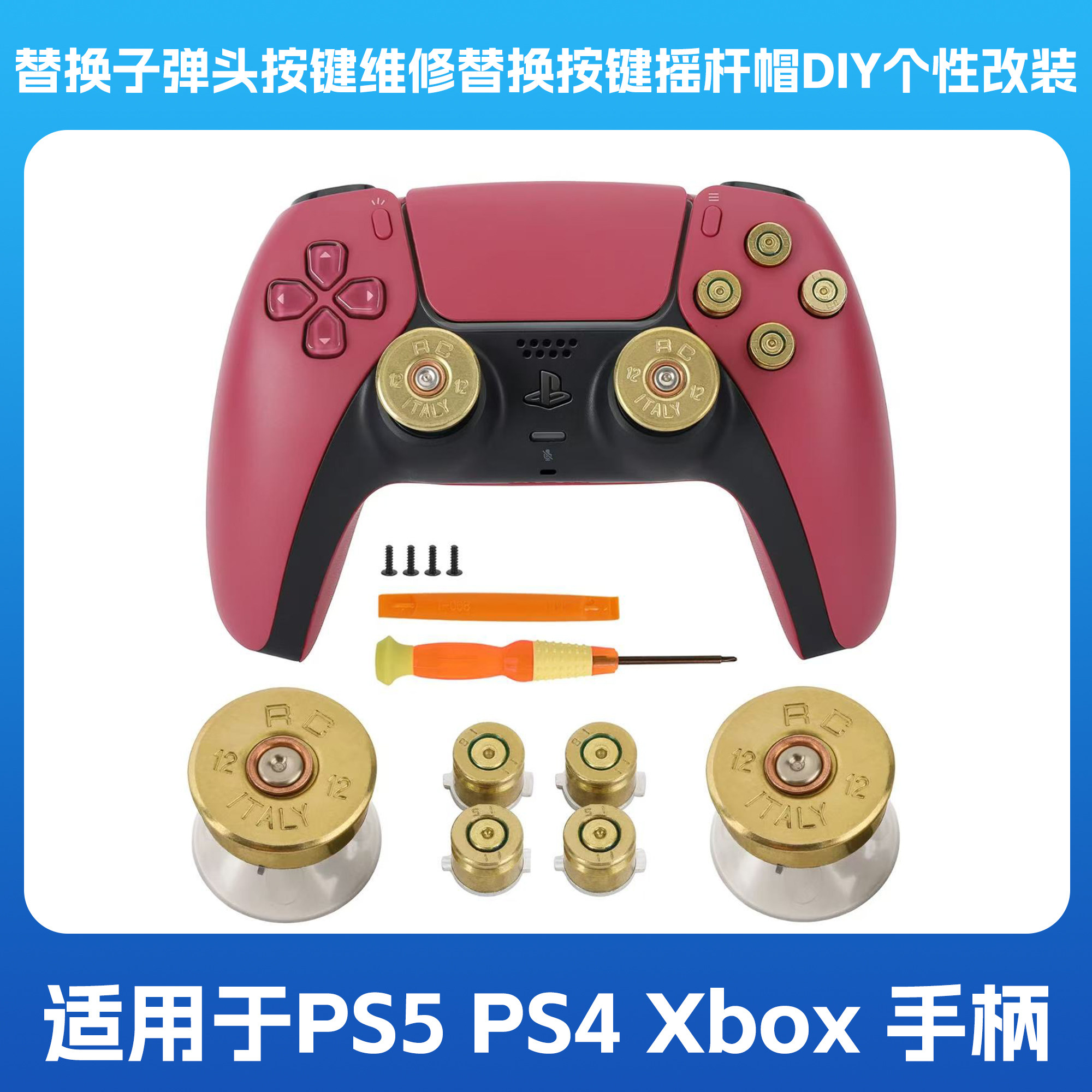 PS5 PS4 Xbox 手柄替换子弹头按键维修替换按键摇杆帽DIY个性改装 - 实物图
