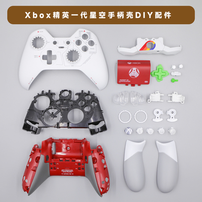 XboxElite1手柄配件面壳底壳