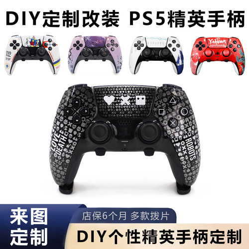 PS5精英手柄原装二手Edge精英PC电脑蓝牙游戏dse无线蓝牙控制器 - 封面