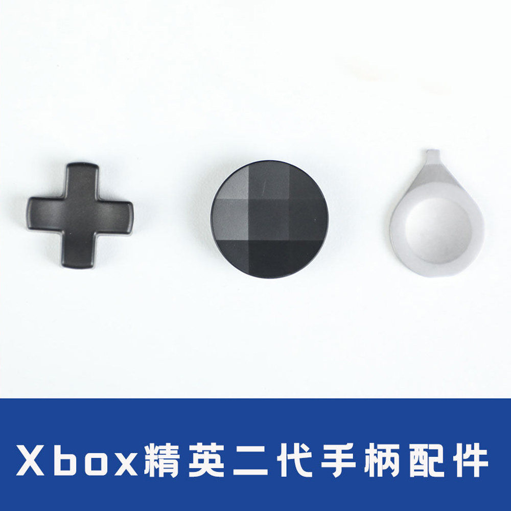 XBOX精英二代手柄配件圆盘按键方向键十字键马赛克调节器Elite 2图片