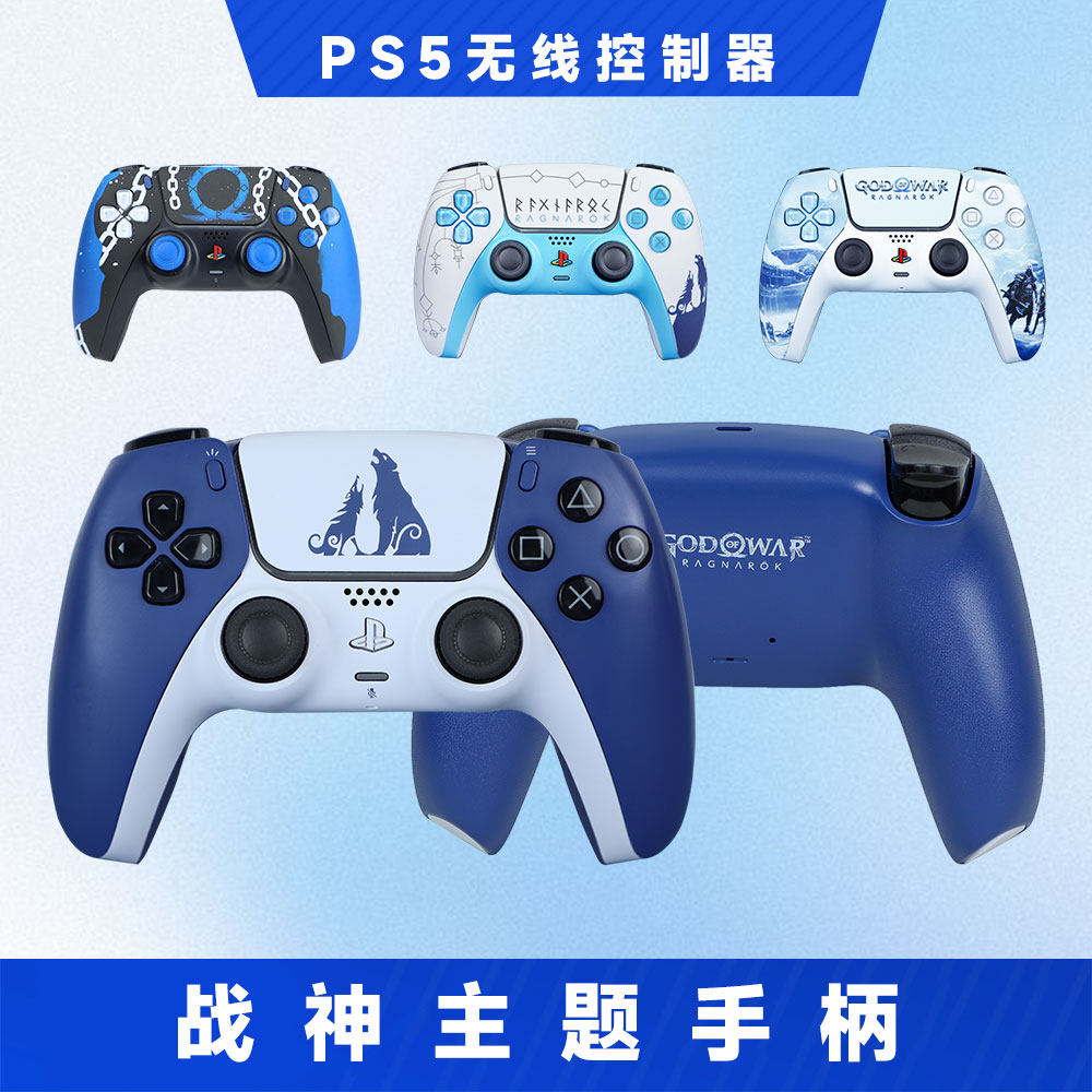 PS5手柄改装游戏定制战神限定霍尔摇杆tmr摇杆二手ds5无线控制器