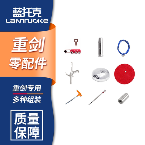 击剑重剑成人儿童护手盘零配件手垫支架剑头验剑器比赛用品专用