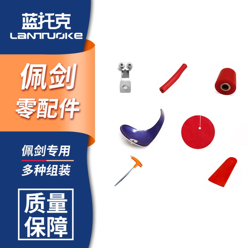 佩剑零件义平零配件护手盘支架