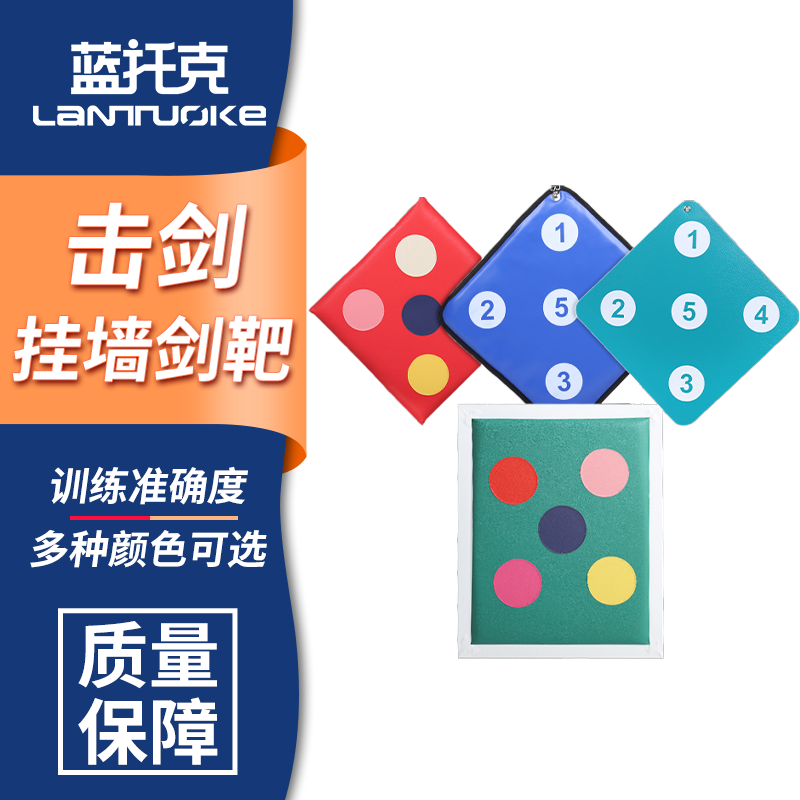 击剑小剑靶 人形训练靶 壁式挂练习墙靶 牛皮超结实箭靶 抗刺破