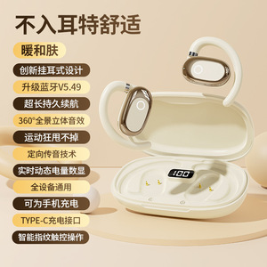 骨传导蓝牙耳机数显气传导蓝牙耳机挂耳式不入耳无线商务蓝牙耳机