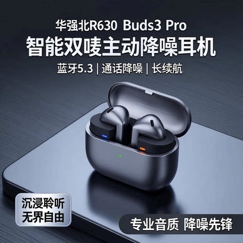 华强北Buds3pro入耳式蓝牙耳机户外运动跑步物理降噪无线蓝牙耳机