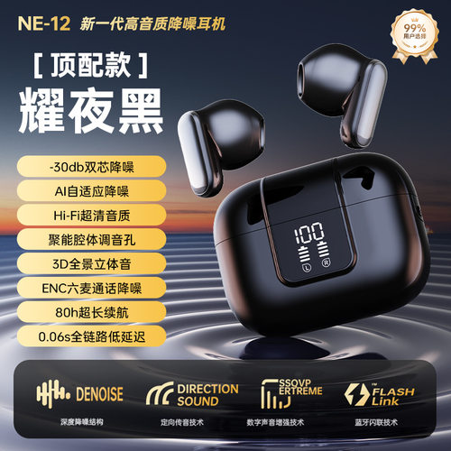 2025新款pro13蓝牙耳机无线半入耳短柄迷你数显超长续航蓝牙耳机