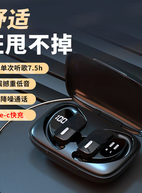 2026新款T17耳挂式TWS蓝牙耳机显示电量挂耳式运动无线蓝牙耳机