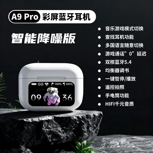 跨境热卖A9pro无线蓝牙耳机ANC智能降噪AI翻译全彩触摸屏长续航