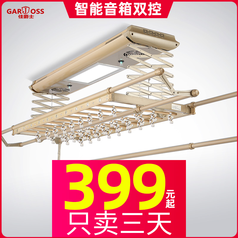 电动晾衣架遥控升降智能晾衣机双杆家用阳台自动凉衣架伸缩晾衣杆
