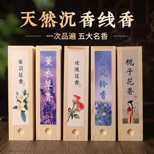 鹅梨帐中香线香盘香桂花木犀香檀香艾草薰香家用室内龙涎芽庄沉香