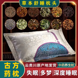 深度睡眠安神护颈椎艾草决明子荞麦壳草本失养生中药枕头枕芯