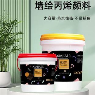 大容量DIY墙绘涂鸦艺术创作防水商用墙绘丙烯颜料 10L大桶装