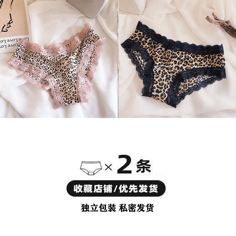 甜豹热恋~韩风少女心粉豹纹冰丝三角内裤低腰弹力舒适亲肤透气款