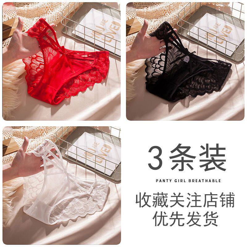 热情奔放大红色组合装 性感蕾丝亲肤清爽内裤 女低腰透气三角内裤