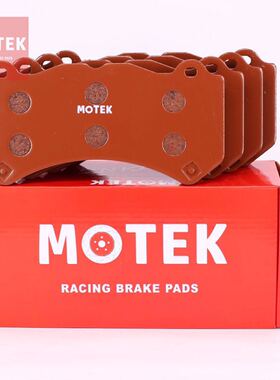 MOTEK之家魔铁高性能刹车片ST600刹车皮C63/GTR/比亚迪唐DM前