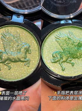 高饱和绿色眼影单色土豆泥珠光