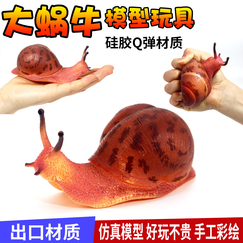 解压昆虫硅胶软胶蜗牛捏捏玩具