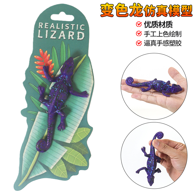 硅胶软胶变色龙玩具模型飞蜥蜴