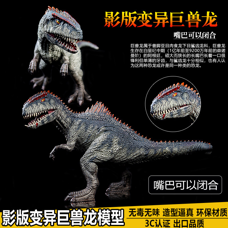 侏罗纪仿真影版变异巨兽龙恐龙模型玩具实心塑胶动物霸王龙儿童