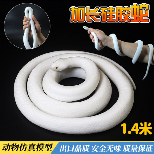 硅胶超长白蛇蟒蛇竹玩具模型