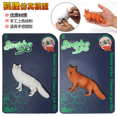 硅胶狐狸模型白狐野生动物玩具