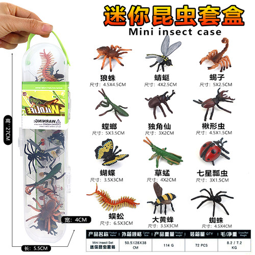 仿真迷你昆虫套盒模型蝴蝶玩具