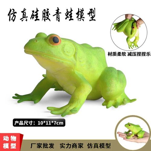 柔软两栖动物硅胶软胶青蛙模型