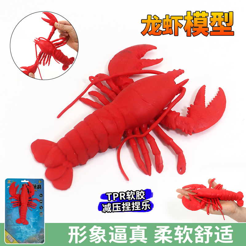 仿真硅胶海洋动物龙虾螃蟹玩具