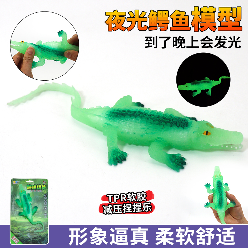 仿真硅胶夜光鳄鱼模型动物玩具