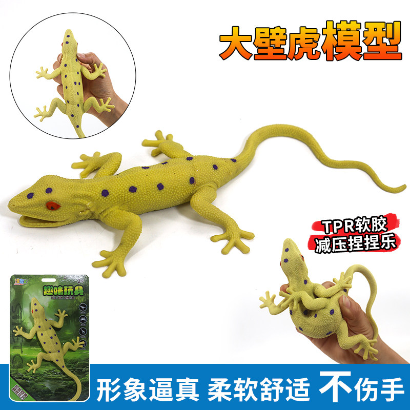 仿真硅胶大壁虎模型蛇玩具蜥蜴软胶守宫爬行动物解压益智儿童礼物
