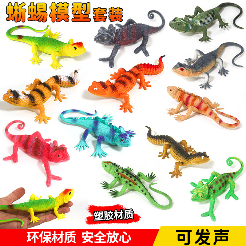 仿真鸣叫软胶蜥蜴套装模型变色龙动物玩偶玩具整人儿童礼物愚人,玩具/童车/益智/积木/模型,仿真/动物玩偶,淘宝优惠券,粉丝福利购,淘宝优惠卷