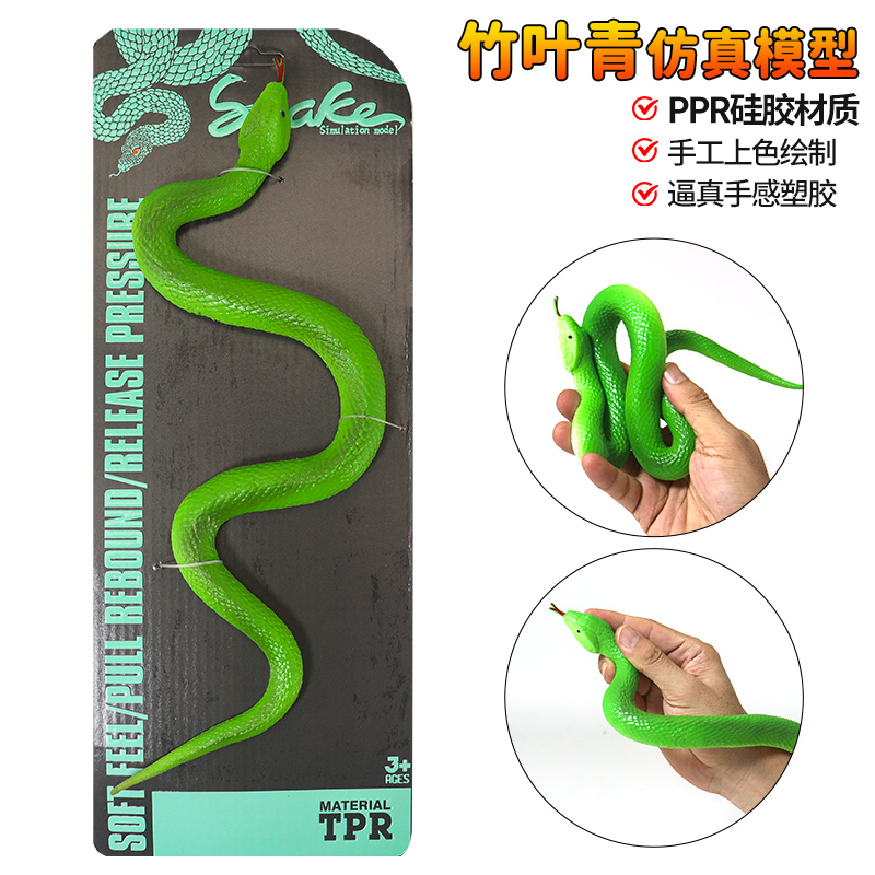 硅胶软胶竹叶青黄金蟒蛇玩具模型