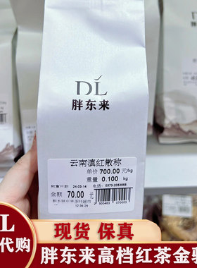 滇红茶叶香妃金骏眉祁门红茶