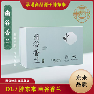 【胖东来茶叶正品】DL代购茉莉花茶 嘉木东来幽谷香兰 川香飘雪