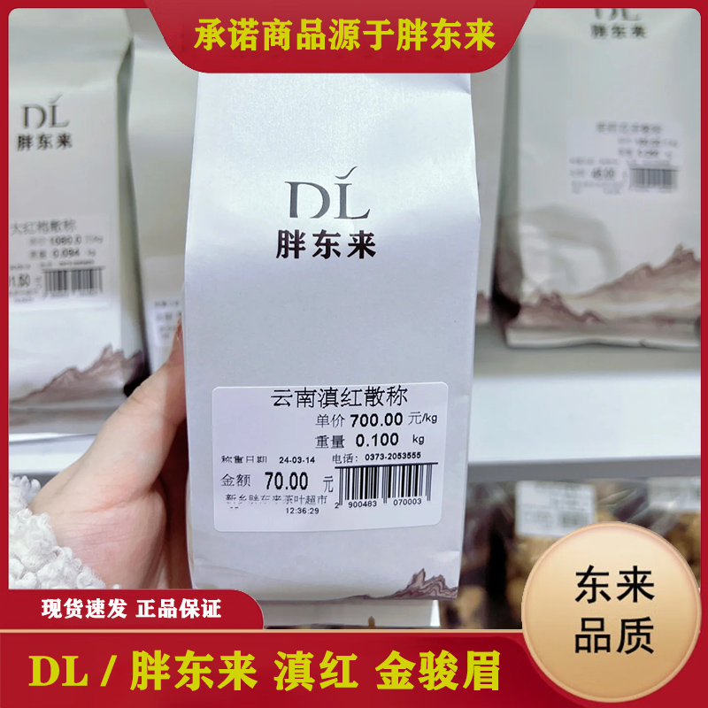 滇红茶叶香妃金骏眉祁门红茶