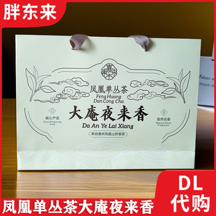 胖东来茶叶超市正品代购乌龙茶 嘉木东来定制凤凰单丛大庵夜来香